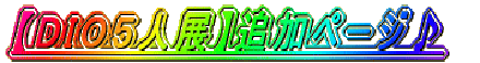 �y�c�h�n�T�l�W�z�ǉ��y�[�W�� 