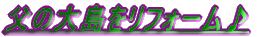 ���̑哇�����t�H�[���� 
